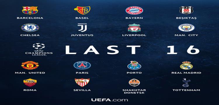 دوري ابطال اوروبا دوري ابطال اوروبا